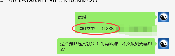 4月25日,焦煤:VIP精准策略(日间)多空减平105点