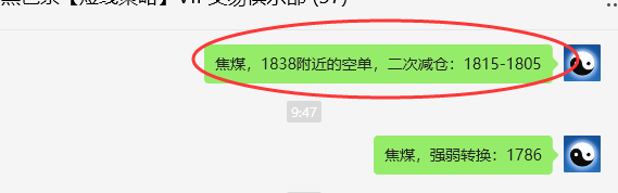 4月25日,焦煤:VIP精准策略(日间)多空减平105点