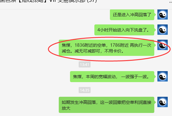 4月25日,焦煤:VIP精准策略(日间)多空减平105点