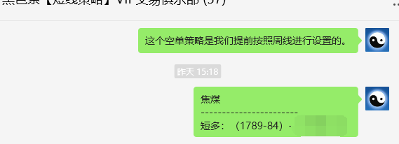 4月26日,焦煤:VIP精准策略(日间)双向突破60点