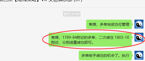 4月26日,焦煤:VIP精准策略(日间)双向突破60点