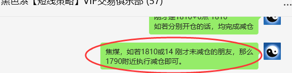 4月26日,焦煤:VIP精准策略(日间)双向突破60点