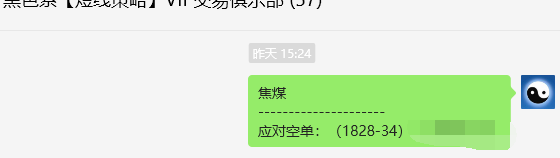 4月26日,焦煤:VIP精准策略(日间)双向突破60点