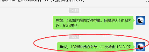 4月26日,焦煤:VIP精准策略(日间)双向突破60点