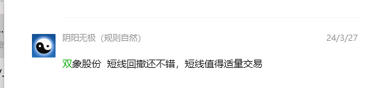 双象股份:VIP精准策略(短线)约4周完成近40%的利润