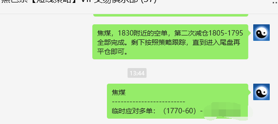 4月收官,焦煤:VIP精准策略(日间)多空减平85点