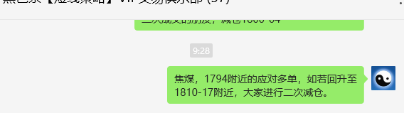 5月6日,焦煤:VIP精准策略(日间)双向策略突破74点
