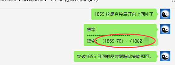 5月6日,焦煤:VIP精准策略(日间)双向策略突破74点