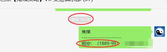 5月7日,焦煤:VIP精准策略(日间)多空减平超70点