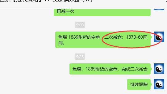 5月7日,焦煤:VIP精准策略(日间)多空减平超70点