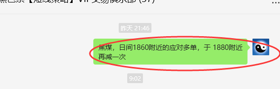 5月7日,焦煤:VIP精准策略(日间)多空减平超70点