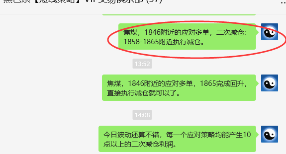 5月7日,焦煤:VIP精准策略(日间)多空减平超70点