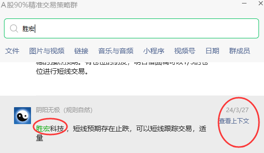5月8日,胜宏科技:VIP精准策略(短线)26个交易日,完成近40%的利润