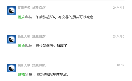 5月8日,胜宏科技:VIP精准策略(短线)26个交易日,完成近40%的利润