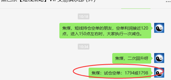 5月9日,焦煤:VIP精准策略(日间)多空减平突破100点