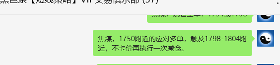 5月9日,焦煤:VIP精准策略(日间)多空减平突破100点