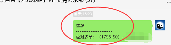 5月9日,焦煤:VIP精准策略(日间)多空减平突破100点