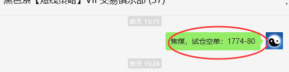 5月10日,焦煤:VIP精准策略(日间)多空减平60点