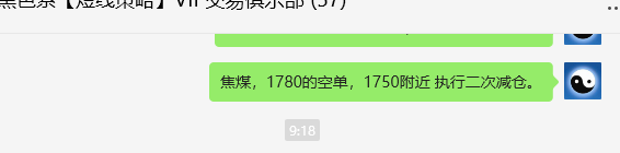 5月10日,焦煤:VIP精准策略(日间)多空减平60点