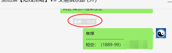 5月10日,焦煤:VIP精准策略(短空)利润突破150点