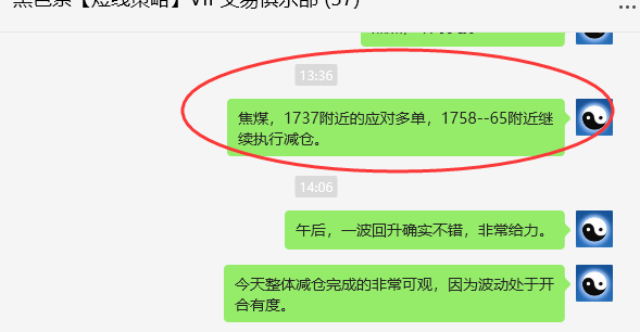 5月10日,焦煤:VIP精准策略(日间)多空减平60点