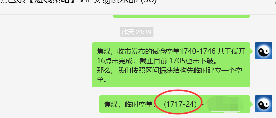5月14日,焦煤:VIP精准策略(日间)多空减平70点