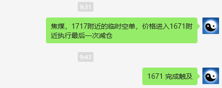 5月14日,焦煤:VIP精准策略(日间)多空减平70点