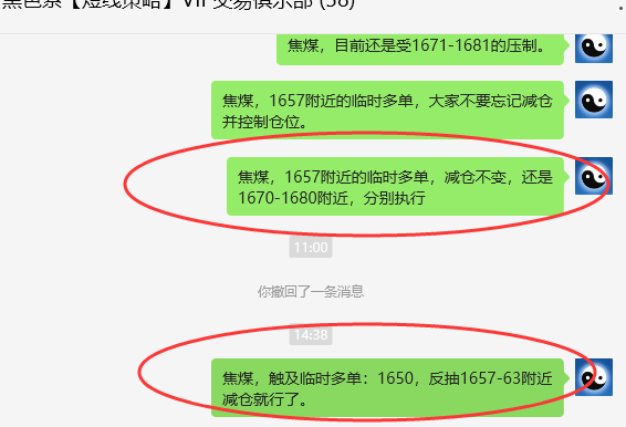 5月14日,焦煤:VIP精准策略(日间)多空减平70点