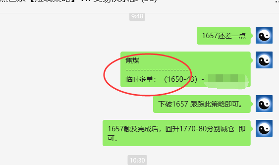 5月14日,焦煤:VIP精准策略(日间)多空减平70点
