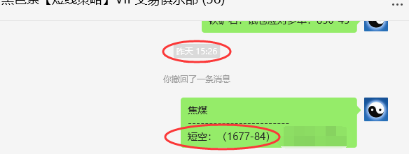 5月15日,焦煤:VIP精准策略(日间)多空减平40点