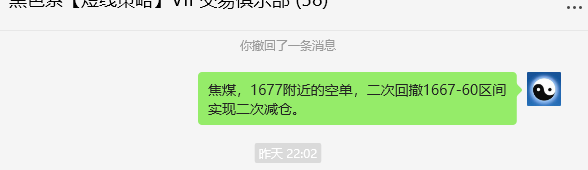 5月15日,焦煤:VIP精准策略(日间)多空减平40点