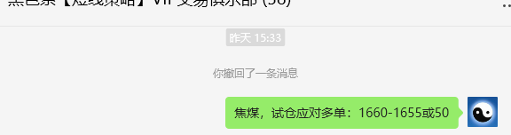 5月15日,焦煤:VIP精准策略(日间)多空减平40点