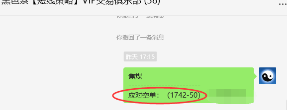 5月17日,焦煤:VIP精准策略(日间)多空减平50点