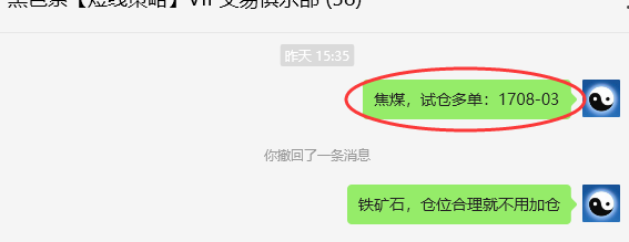5月17日,焦煤:VIP精准策略(日间)多空减平50点