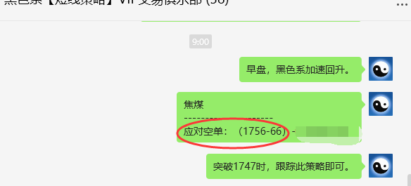 5月20日,焦煤:VIP精准策略(日间)多空减平75点