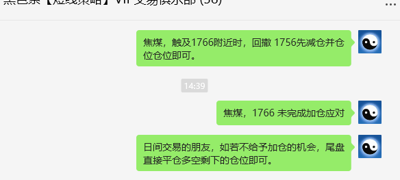 5月20日,焦煤:VIP精准策略(日间)多空减平75点