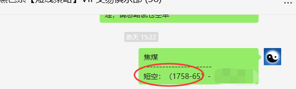 5月21日，焦煤：VIP精准策略（日间）多空减平110点