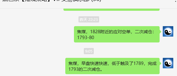 5月23日,焦煤:精准VIP策略(日间)多空减平90点
