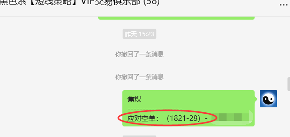 5月23日,焦煤:精准VIP策略(日间)多空减平90点