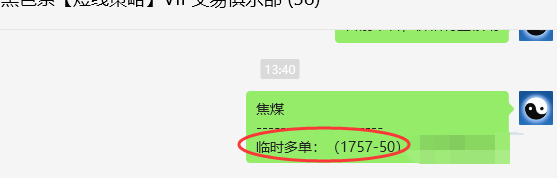 5月23日,焦煤:精准VIP策略(日间)多空减平90点