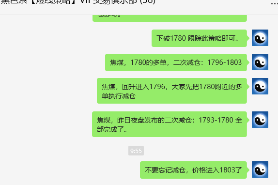 5月23日,焦煤:精准VIP策略(日间)多空减平90点