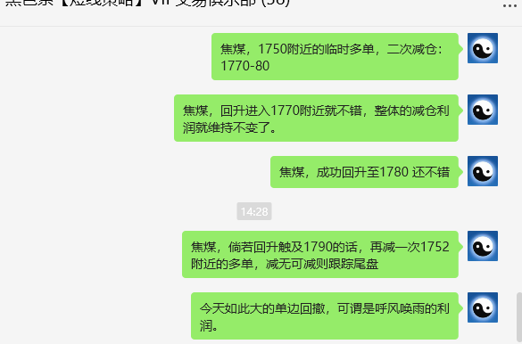 5月23日,焦煤:精准VIP策略(日间)多空减平90点