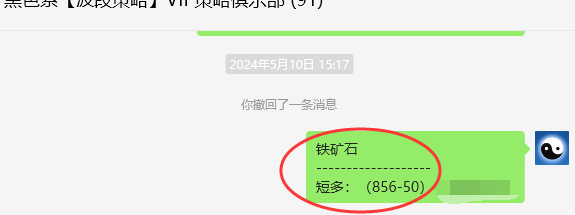 铁矿石:VIP精准策略(短线多单)利润突破70点