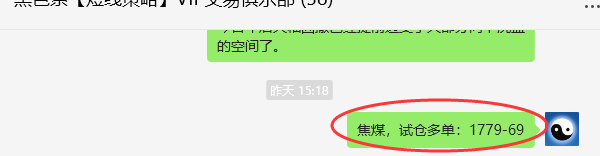 5月24日,焦煤:VIP精准策略(日间)多空减平75点