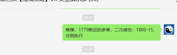 5月24日,焦煤:VIP精准策略(日间)多空减平75点