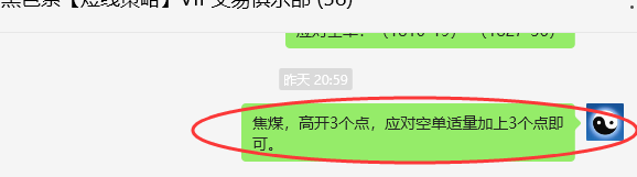 5月24日,焦煤:VIP精准策略(日间)多空减平75点