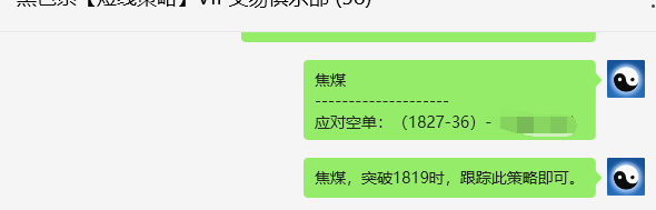 5月24日,焦煤:VIP精准策略(日间)多空减平75点