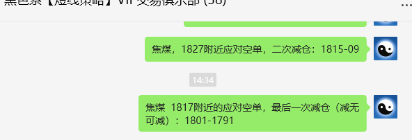 5月24日,焦煤:VIP精准策略(日间)多空减平75点