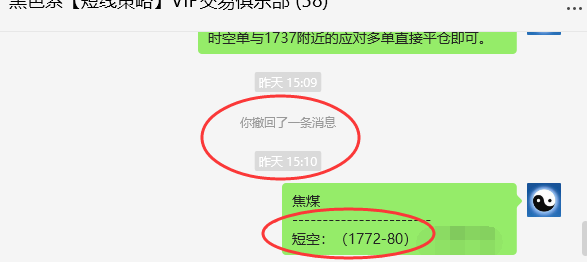 5月28日,焦煤:VIP精准策略(日间)多空减平70点