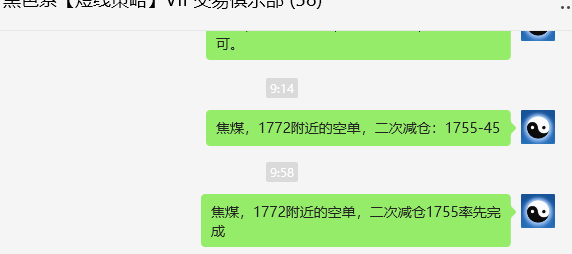 5月28日,焦煤:VIP精准策略(日间)多空减平70点